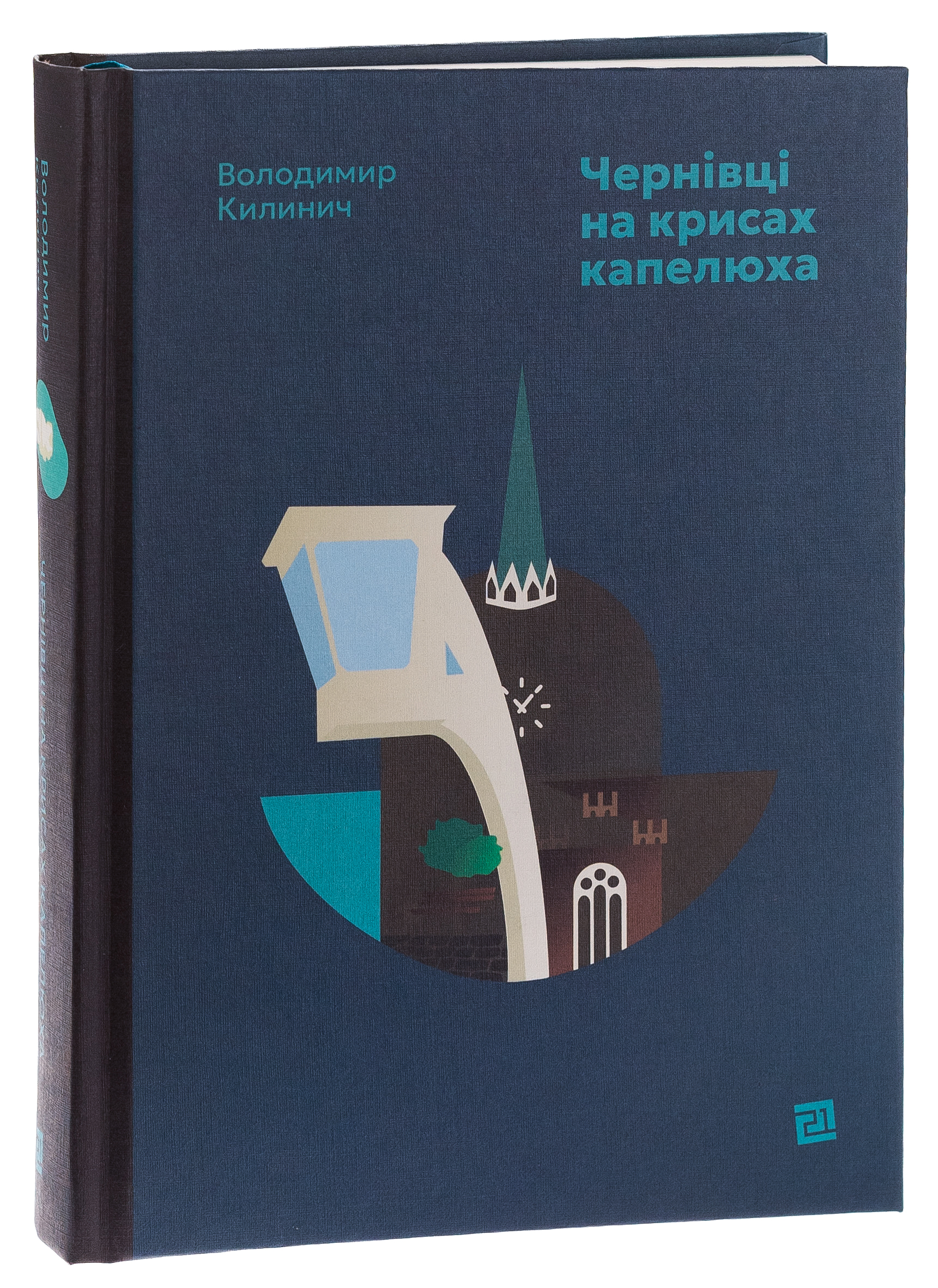 Чернівці на крисах капелюха — фото 3