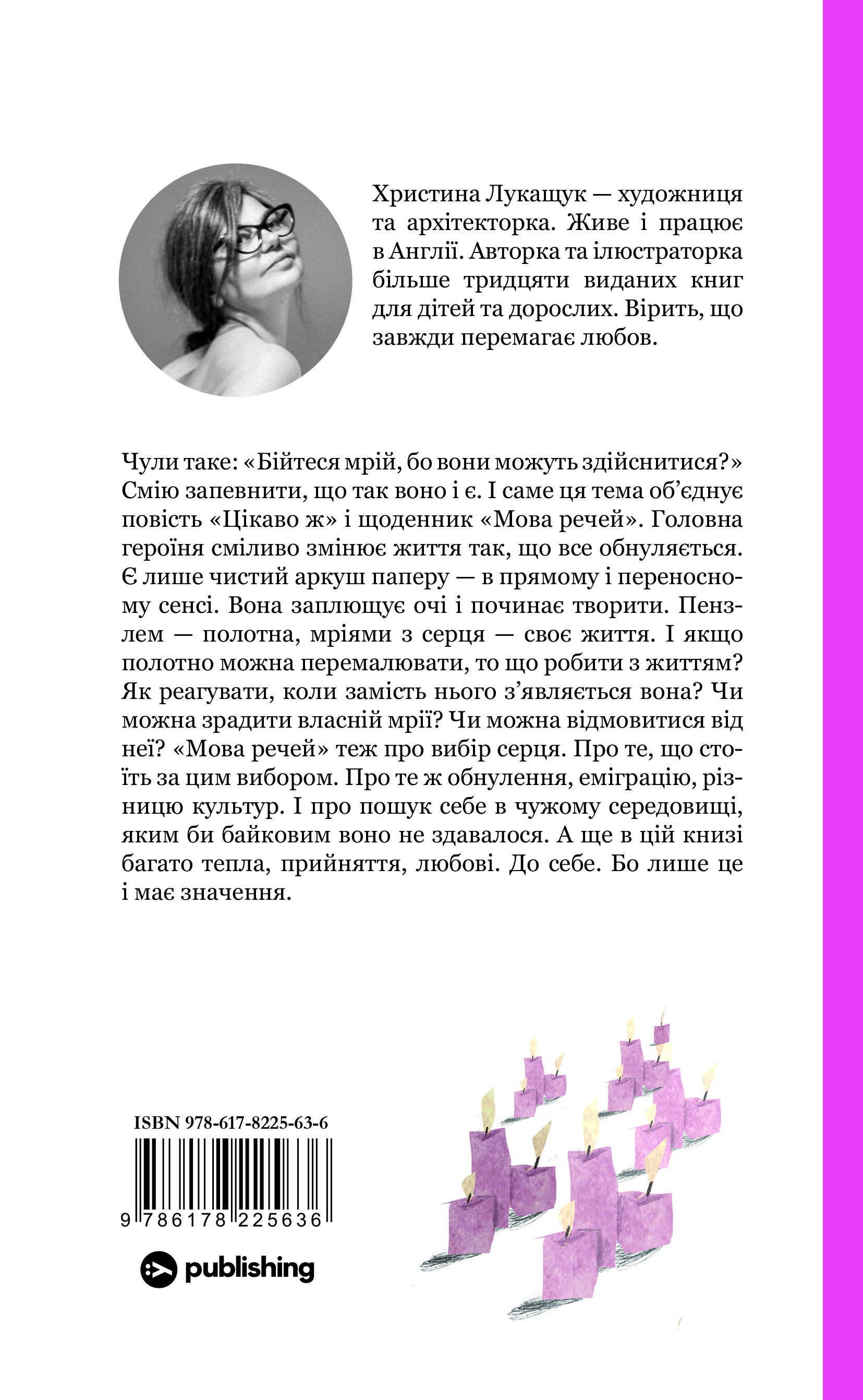Мова речей — фото 2