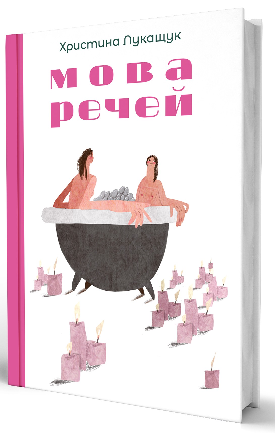 Мова речей — фото 3