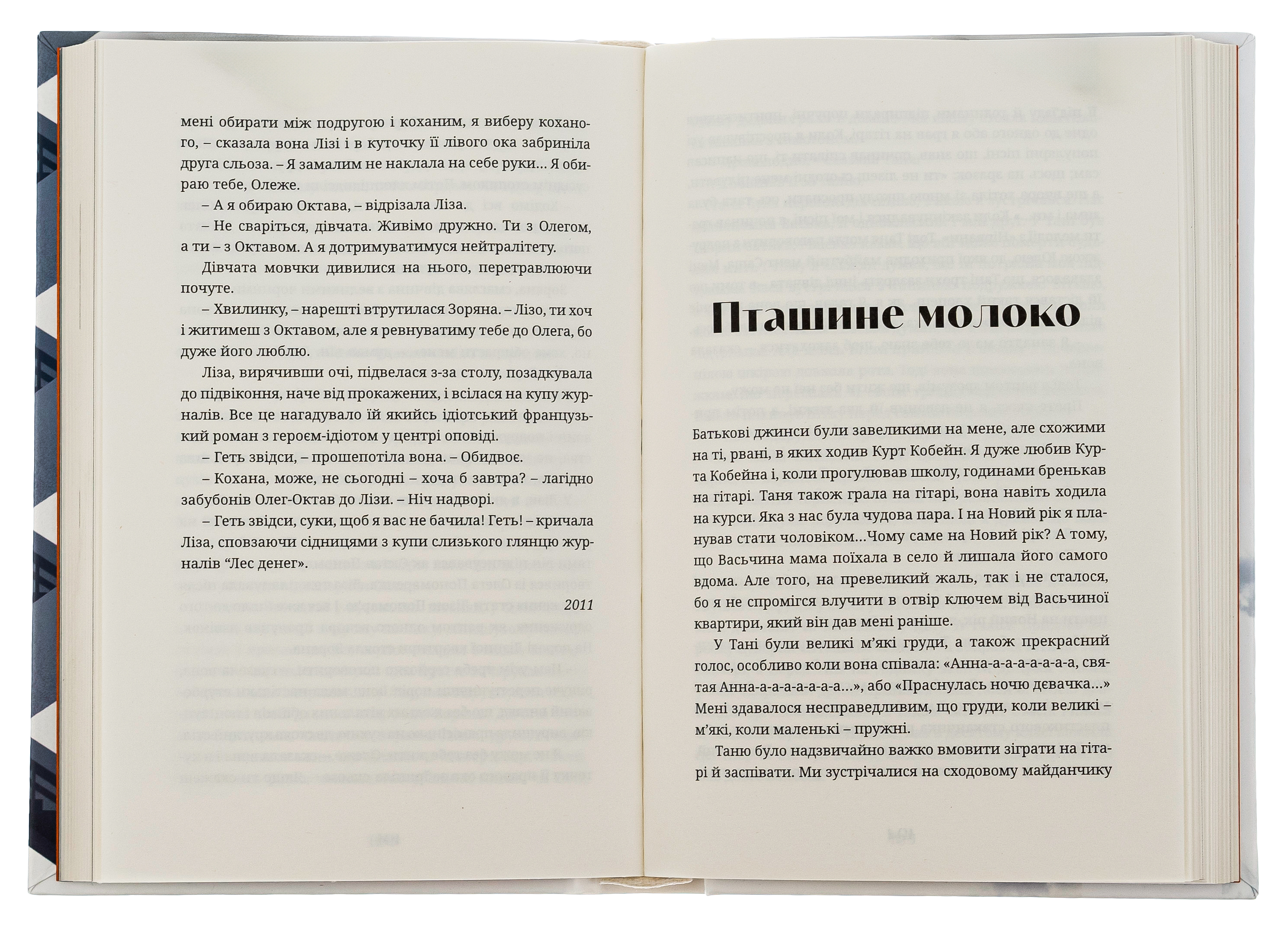 Тіні на сходах — фото 6