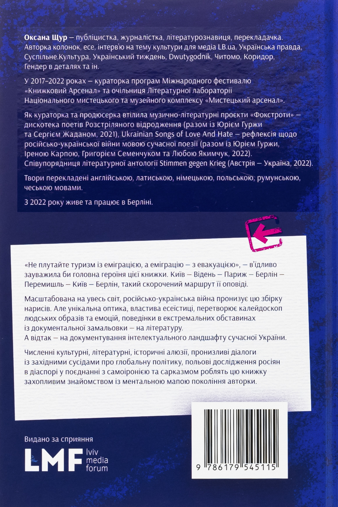 Кассандра помиляється раз — фото 2