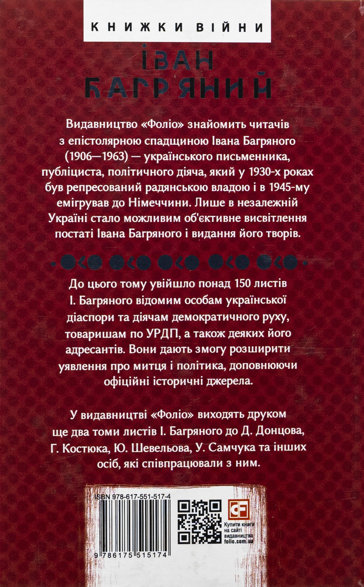 Листування. Володимир Винниченко, Єжи Ґедройць та інші. 1946—1963 — фото 2