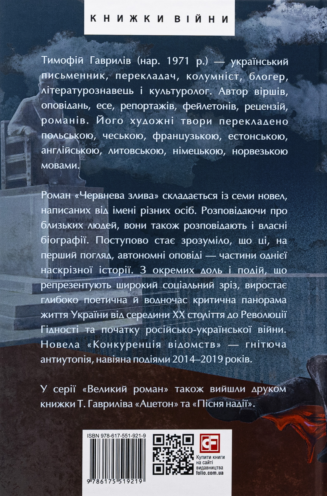Червнева злива. Конкуренція відомств — фото 2