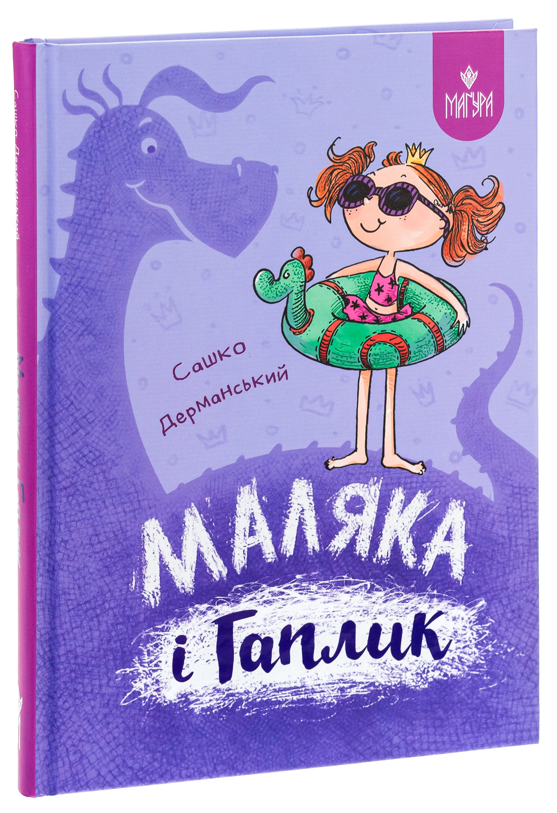 Маляка і Гаплик — фото 3