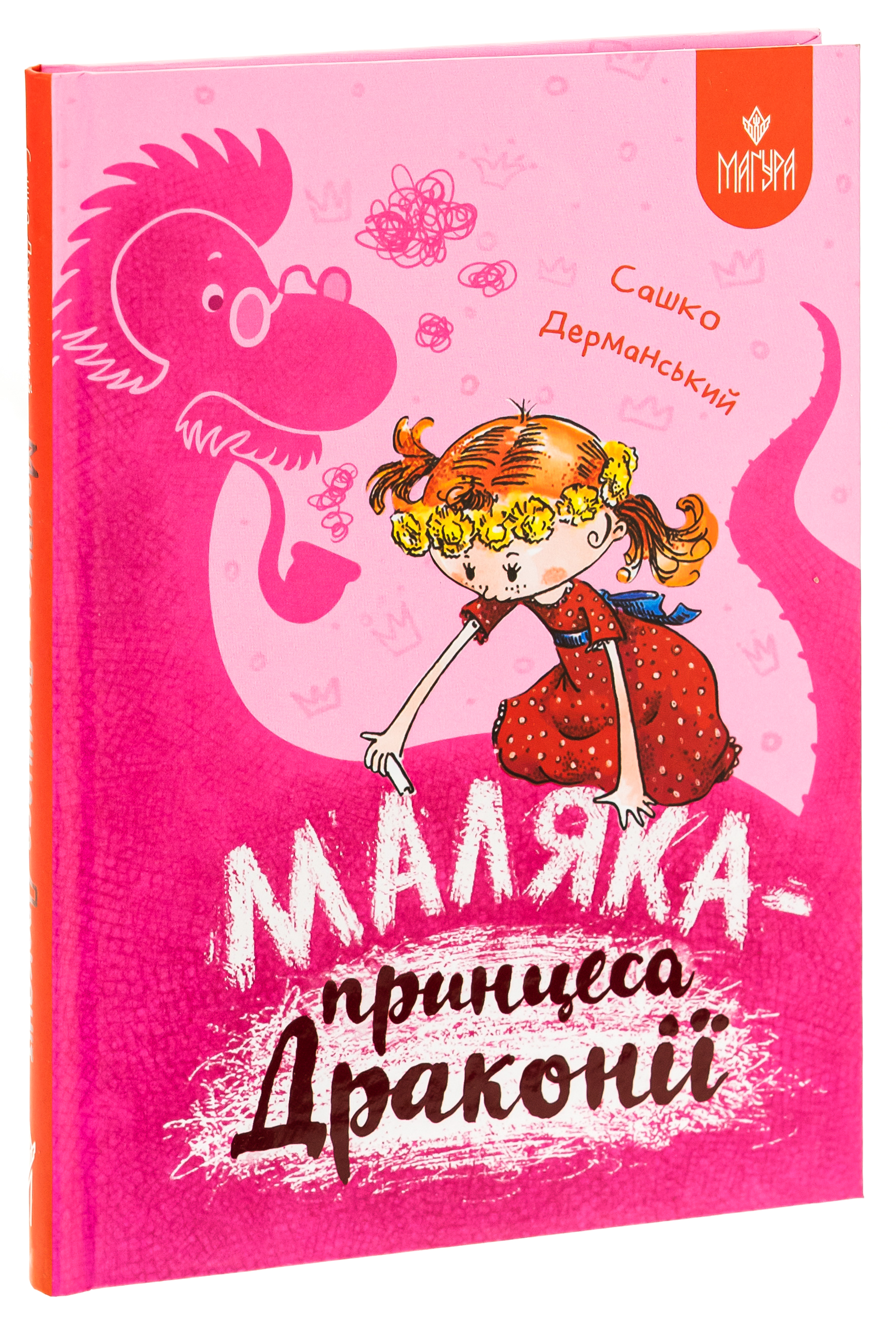 Маляка — принцеса Драконії — фото 3