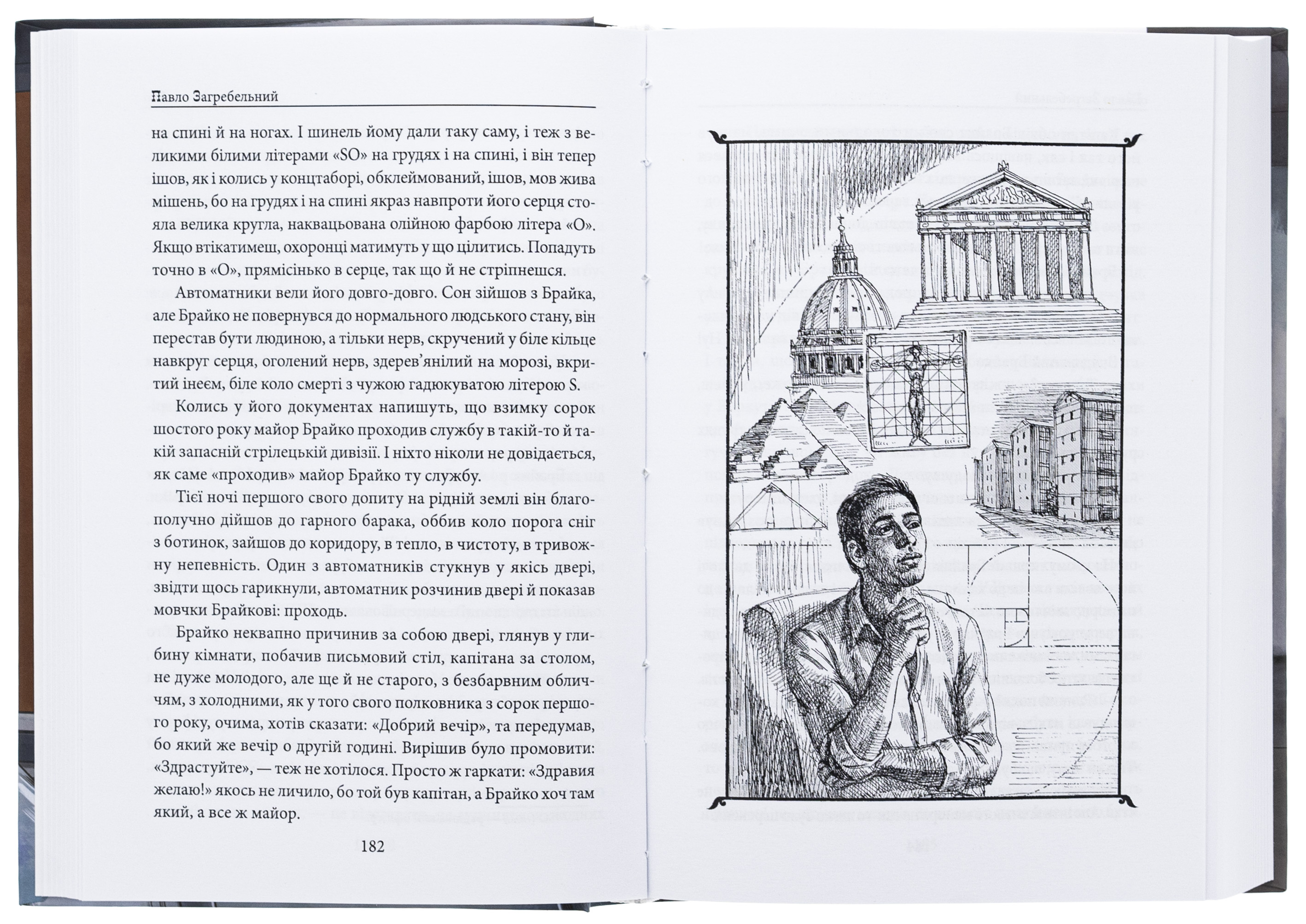 Зло. Південний комфорт — фото 5