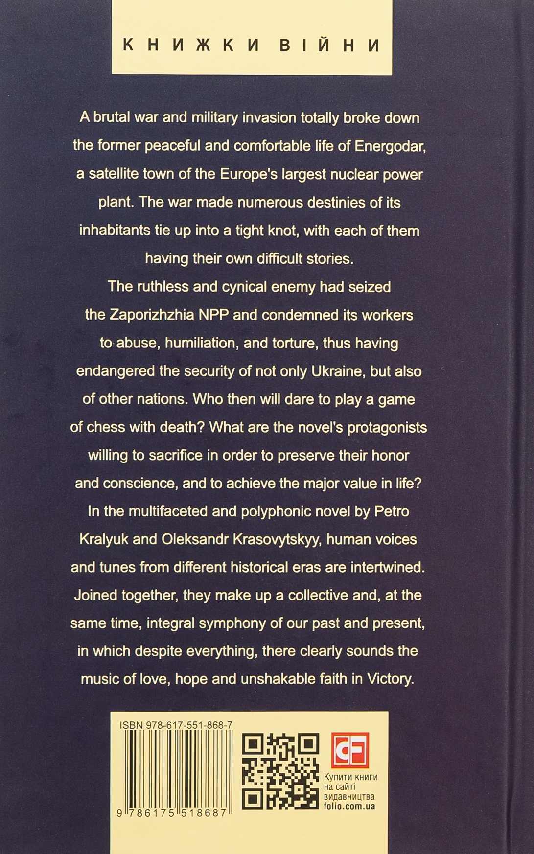 The King’s Gambit. A Novel about the Resilience of Energodar — фото 2