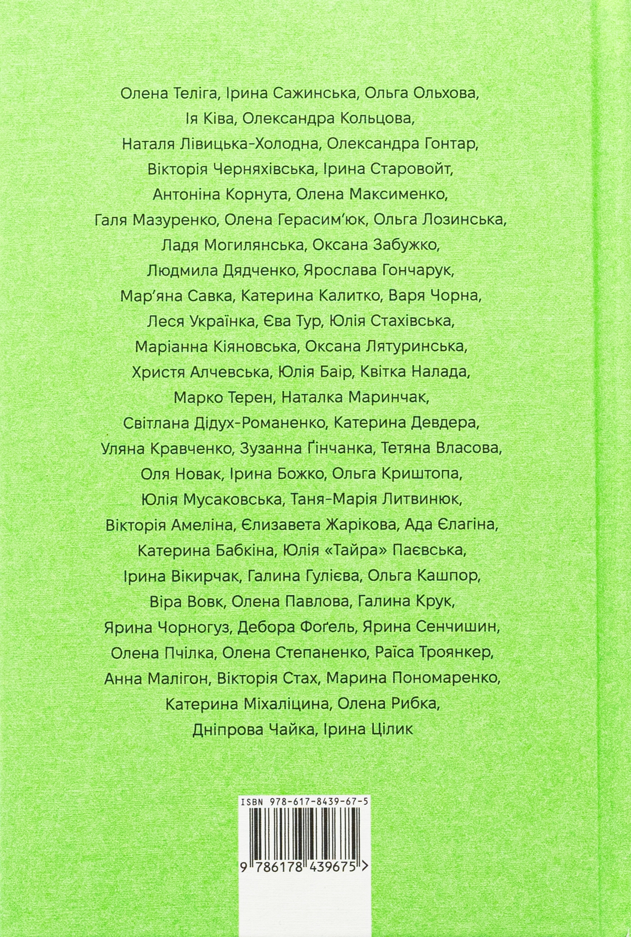 КНИГА LOVE 4.0. Жінка, що кохає — фото 2