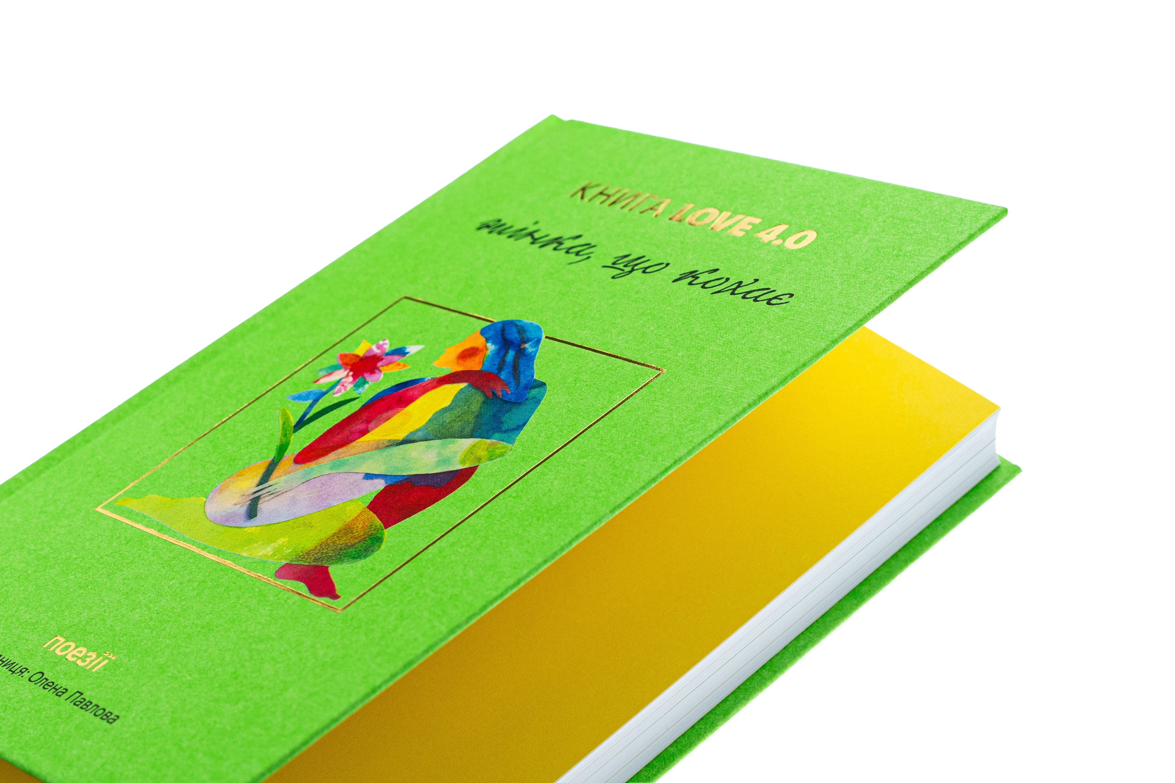 КНИГА LOVE 4.0. Жінка, що кохає — фото 4