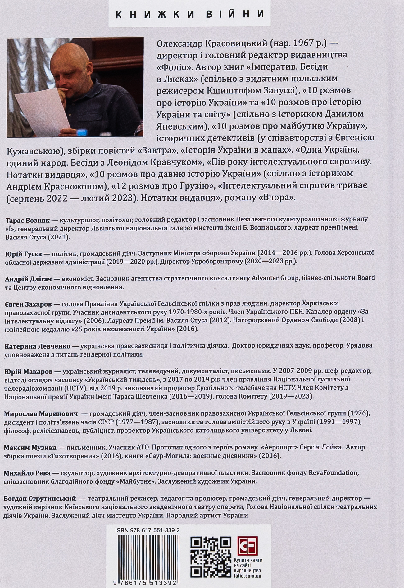 10 розмов про майбутню Україну. Книга 3 — фото 2