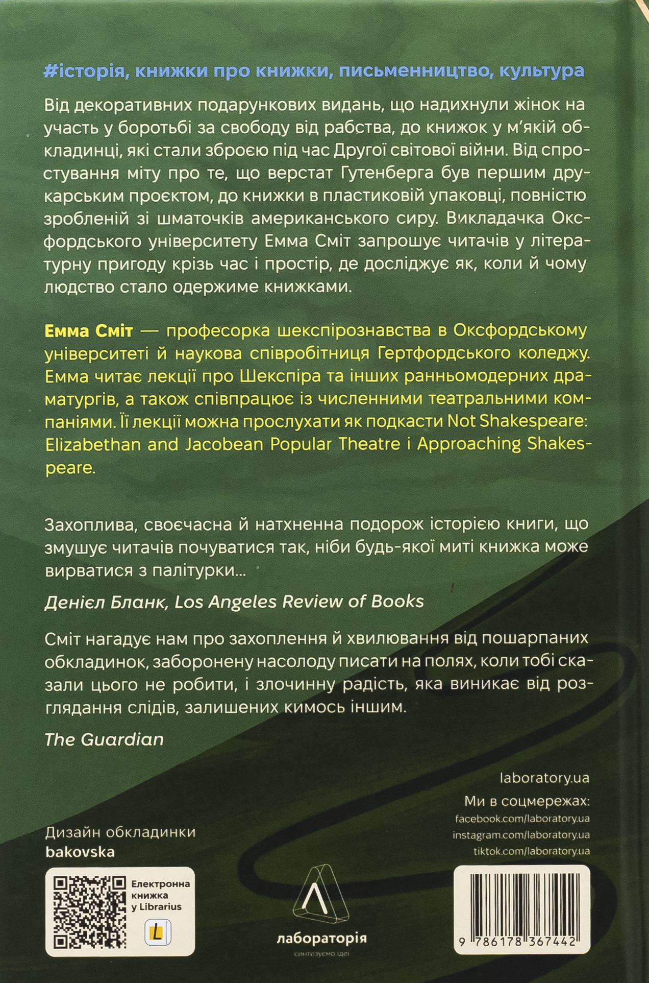 Кишенькова магія. Історія книжок і читачів — фото 2