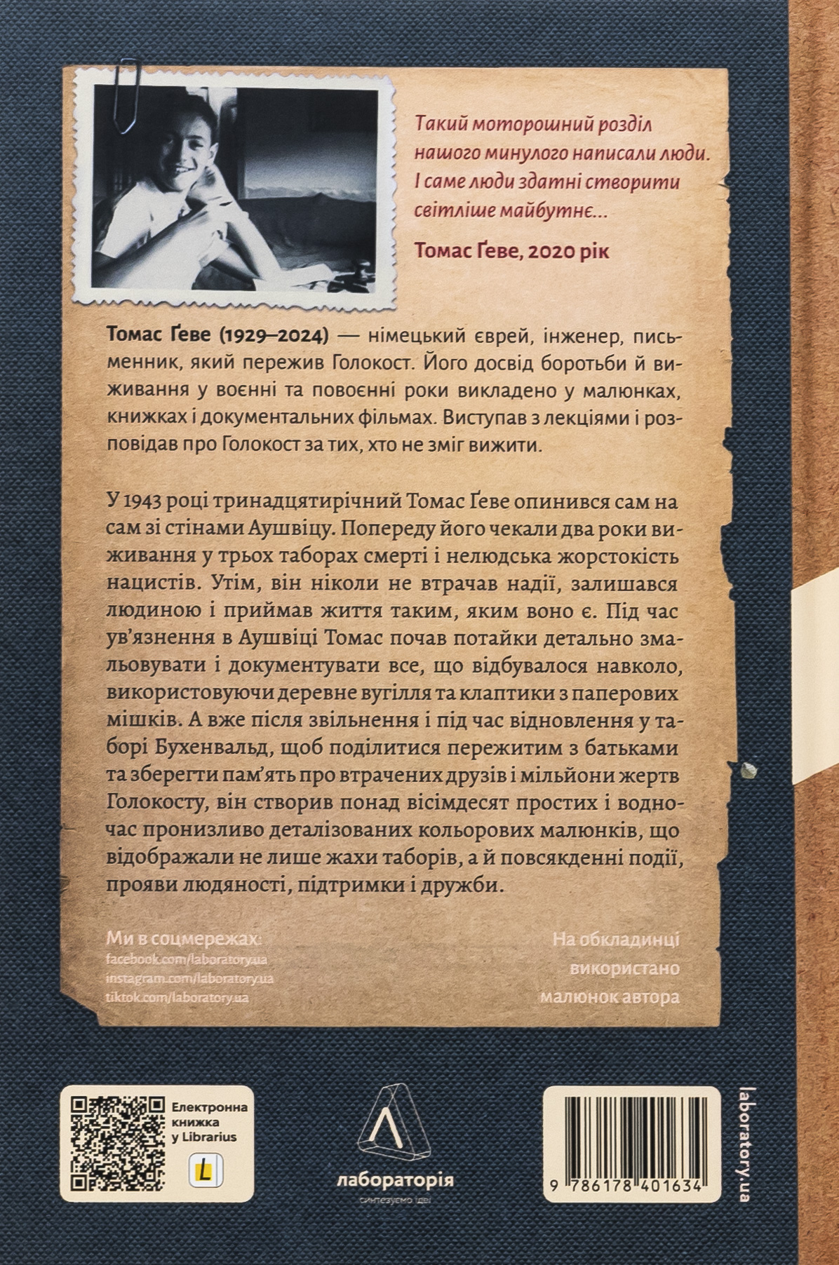 Хлопчик, який намалював Аушвіц. Правдива історія надії та виживання — фото 2