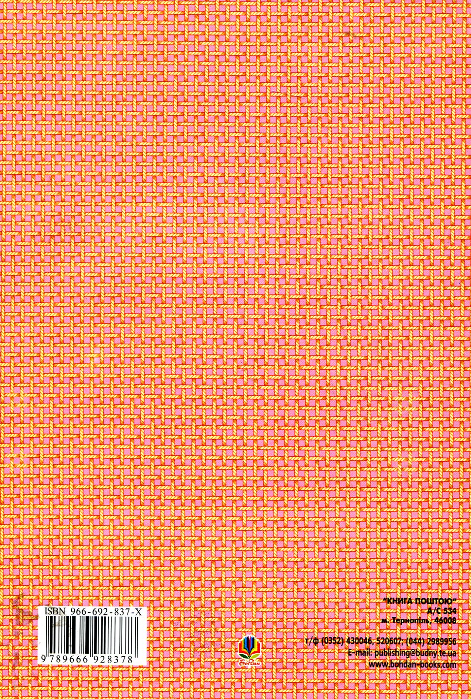 Українські народні казки. Книга 15. Казки Бойківщини. Частина ІІ — фото 2