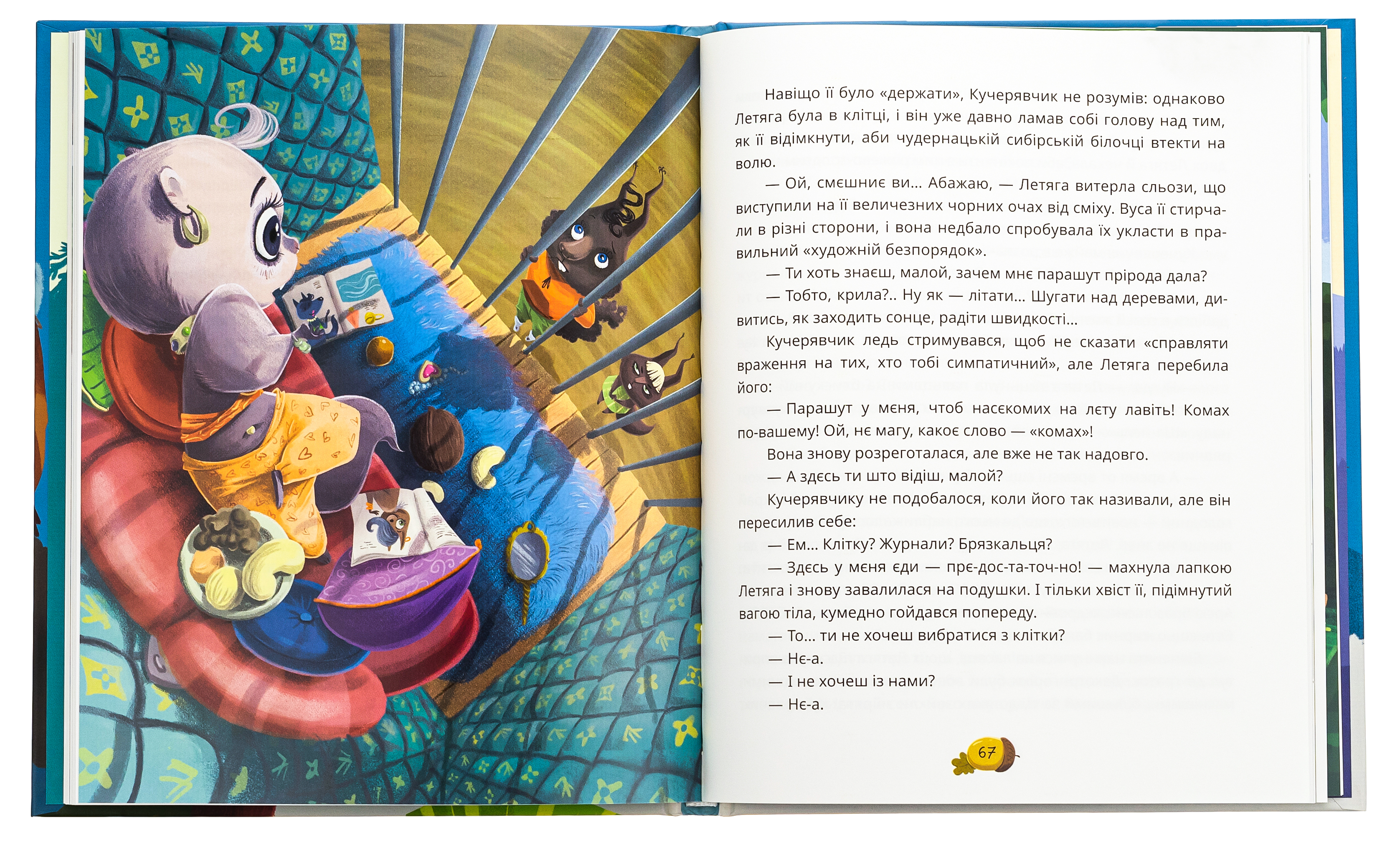 День усіх білок — фото 6