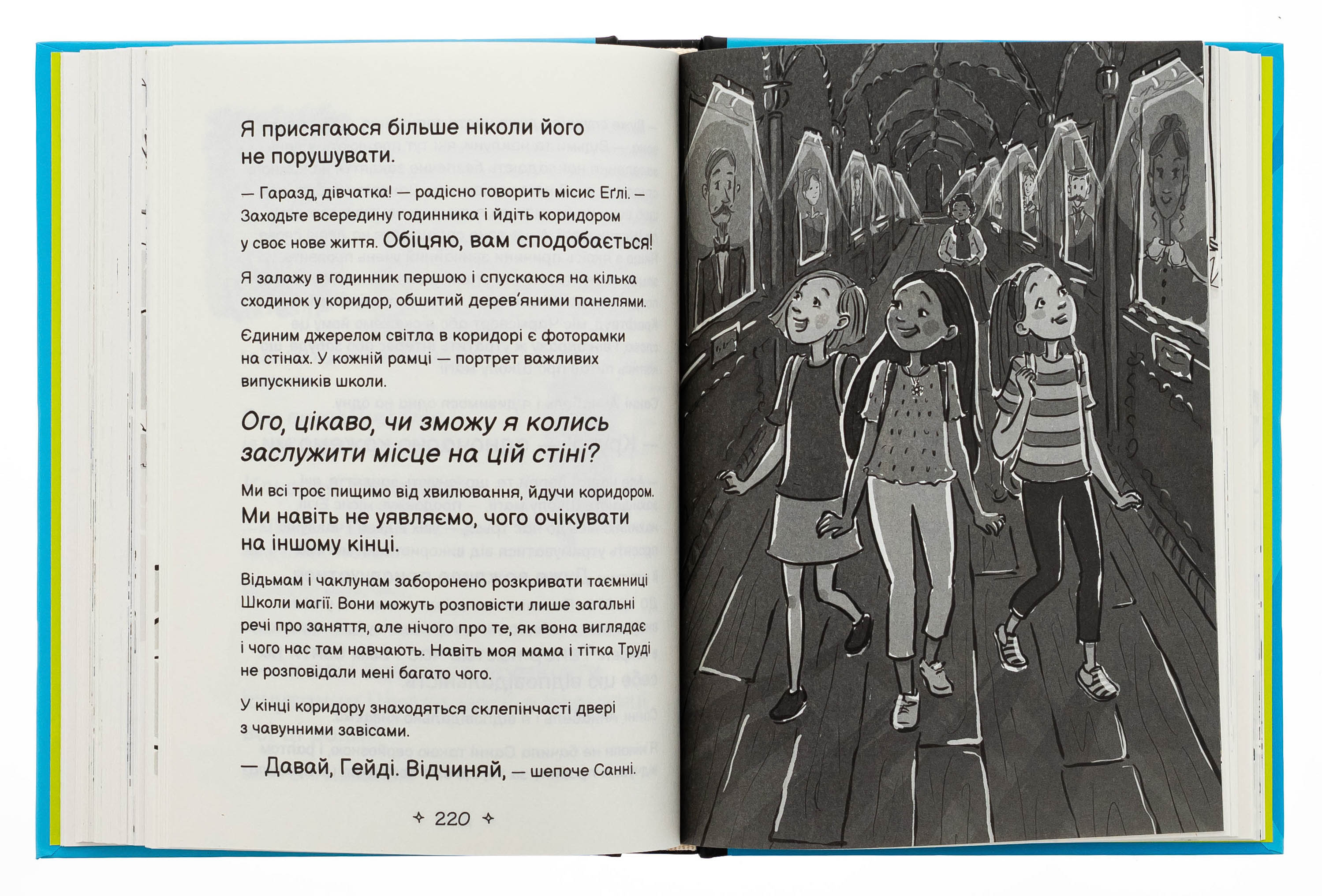 Найгірша у світі сусідка. Середня школа та інші катастрофи — фото 5