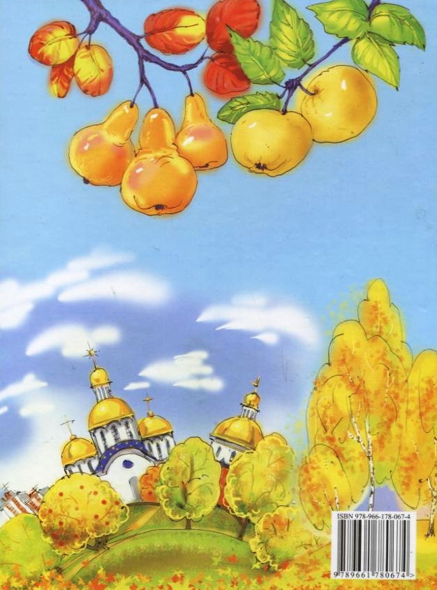 Свято "Золота осінь" — фото 2