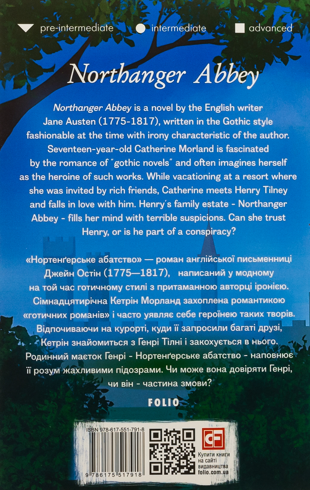 Northanger Abbey — фото 2