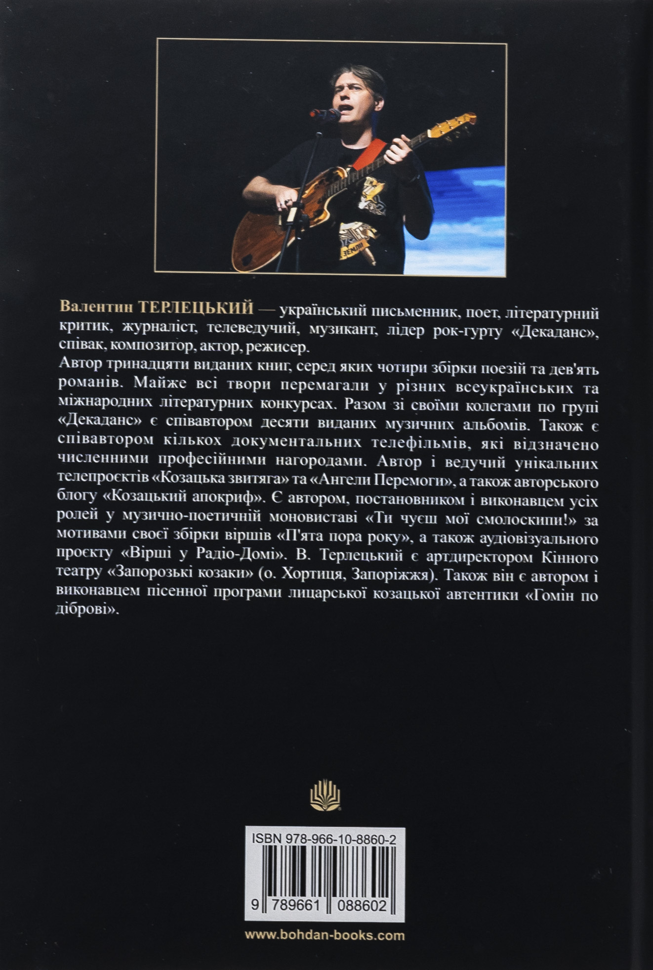 Книга Сили. Віра — фото 2