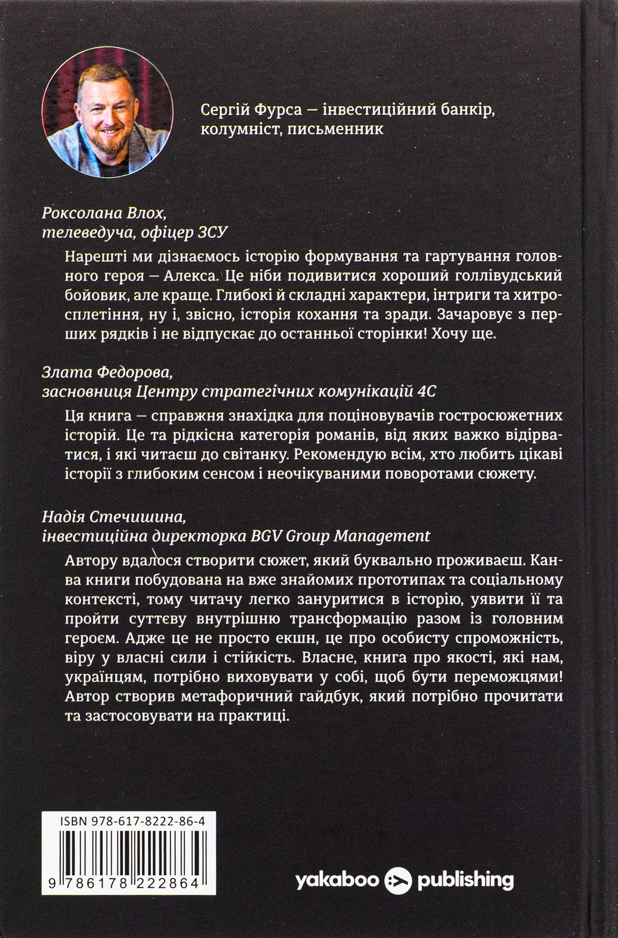 Повернути себе — фото 2