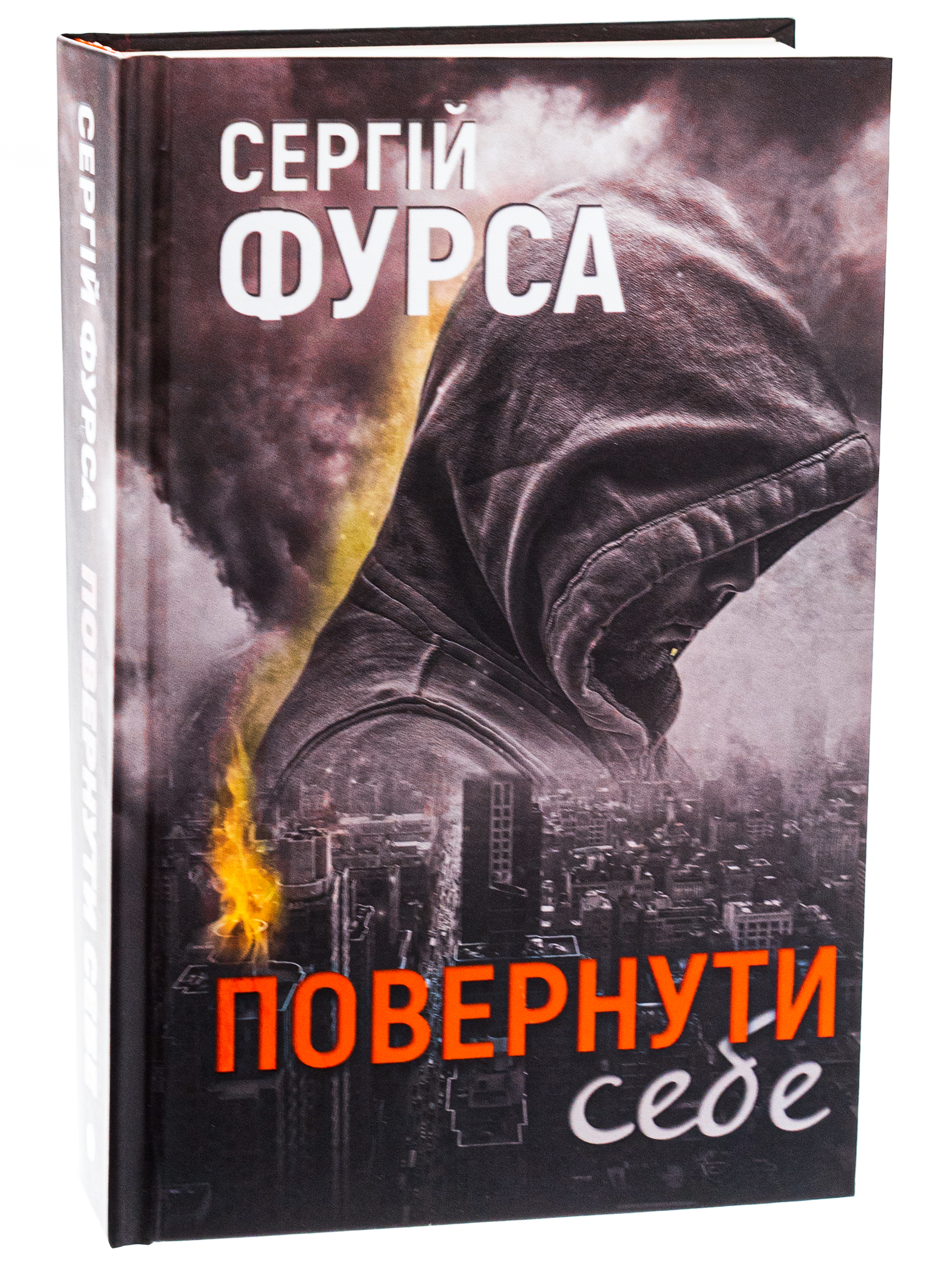 Повернути себе — фото 3