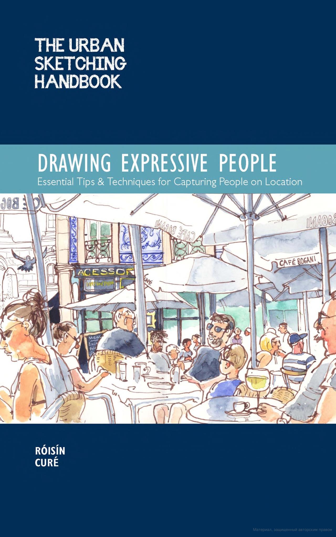 [object Object] «Urban Sketching Handbook. Drawing Expressive People. Essential Tips and Techniques for Capturing People on Location», автор Рошин Куре - фото №1