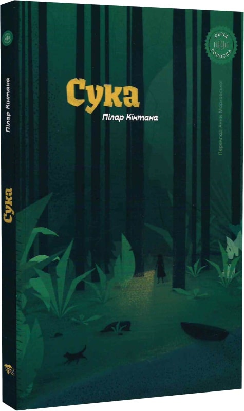 

Сука