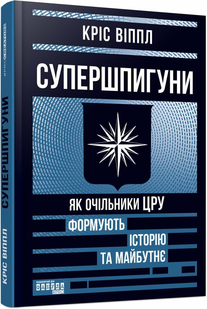 SPUR シュプール 1996年　12冊セット Книга «Супершпигуни. Як очільники ЦРУ формують історію та майбутнє