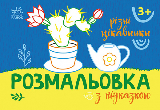 

Різні цікавинки
