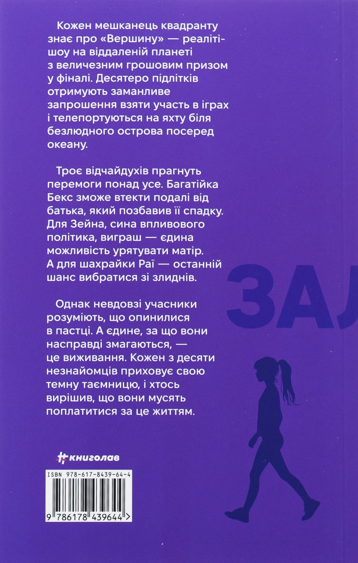 З усіх залишився один — фото 2