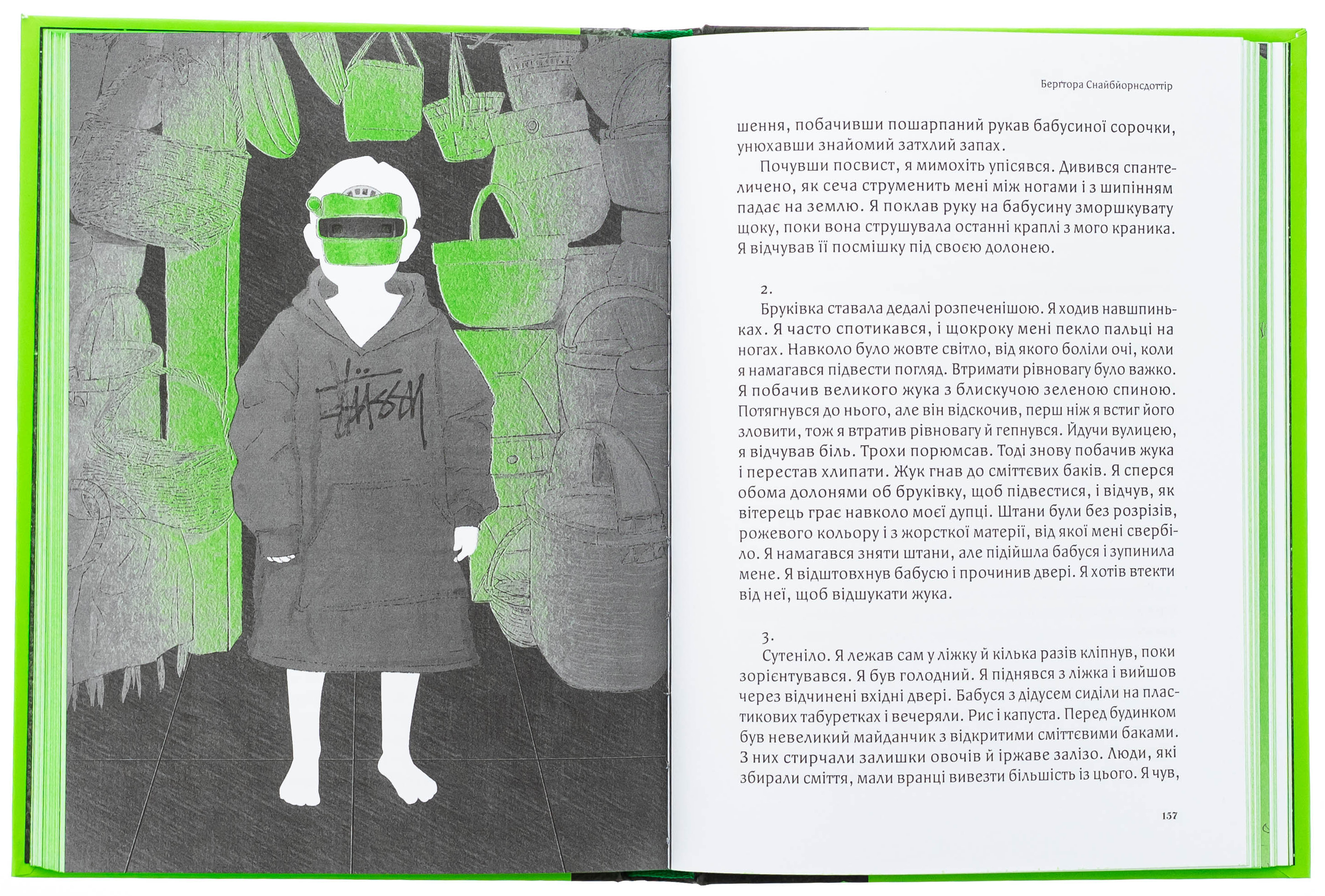 Свиняча голова — фото 5