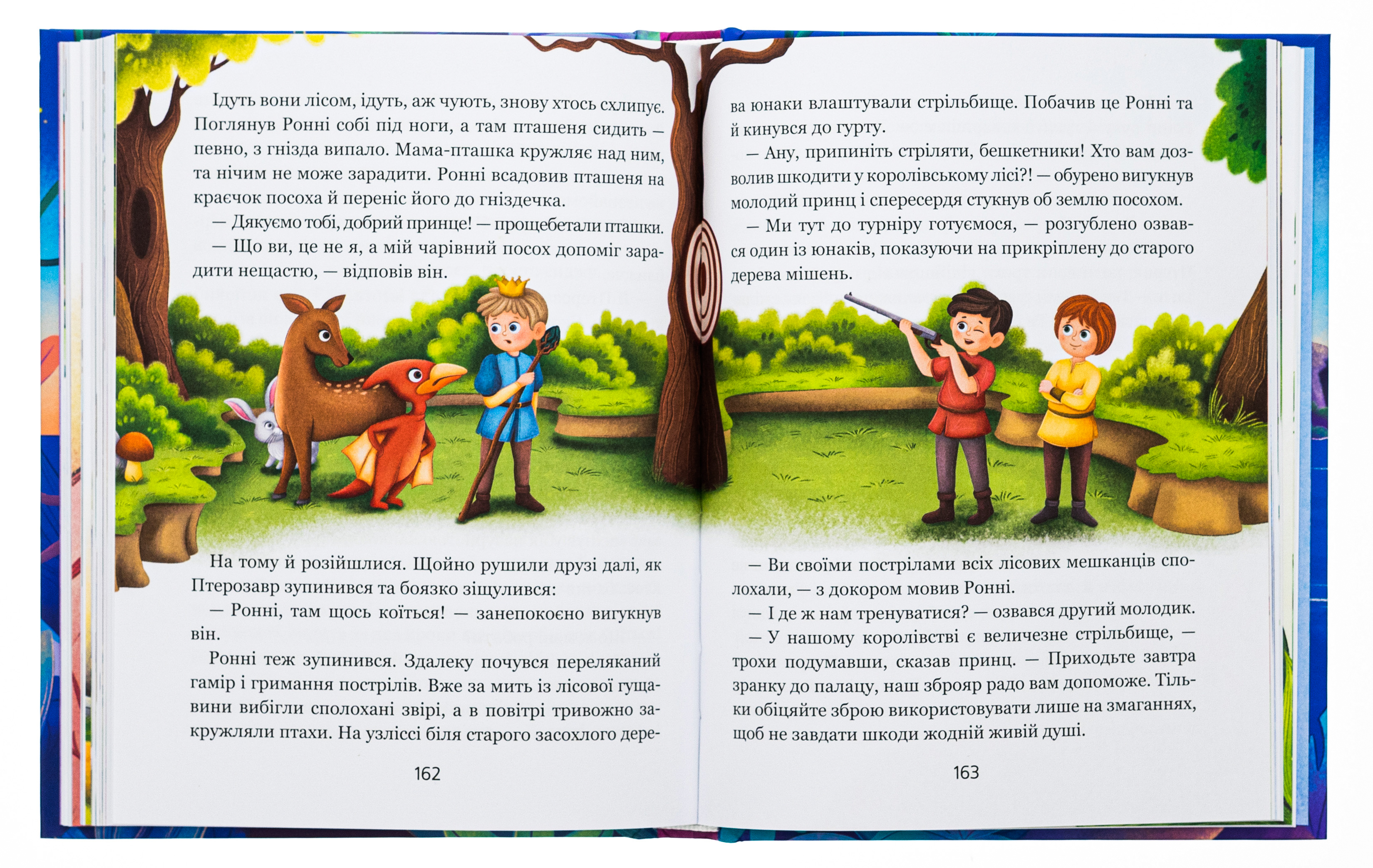 Історія однієї зорі. Казки, що зцілюють — фото 6