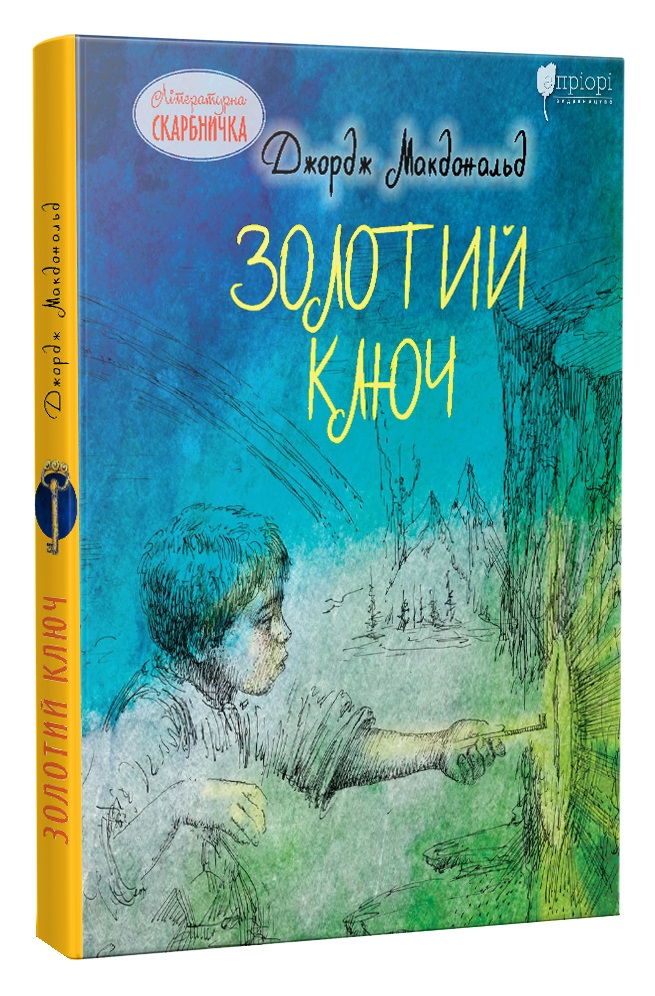 

Золотий ключ