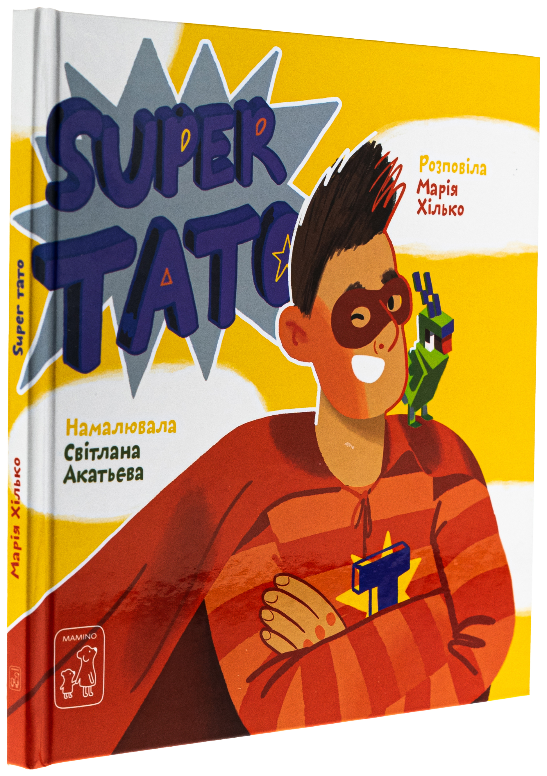 Super тато — фото 3