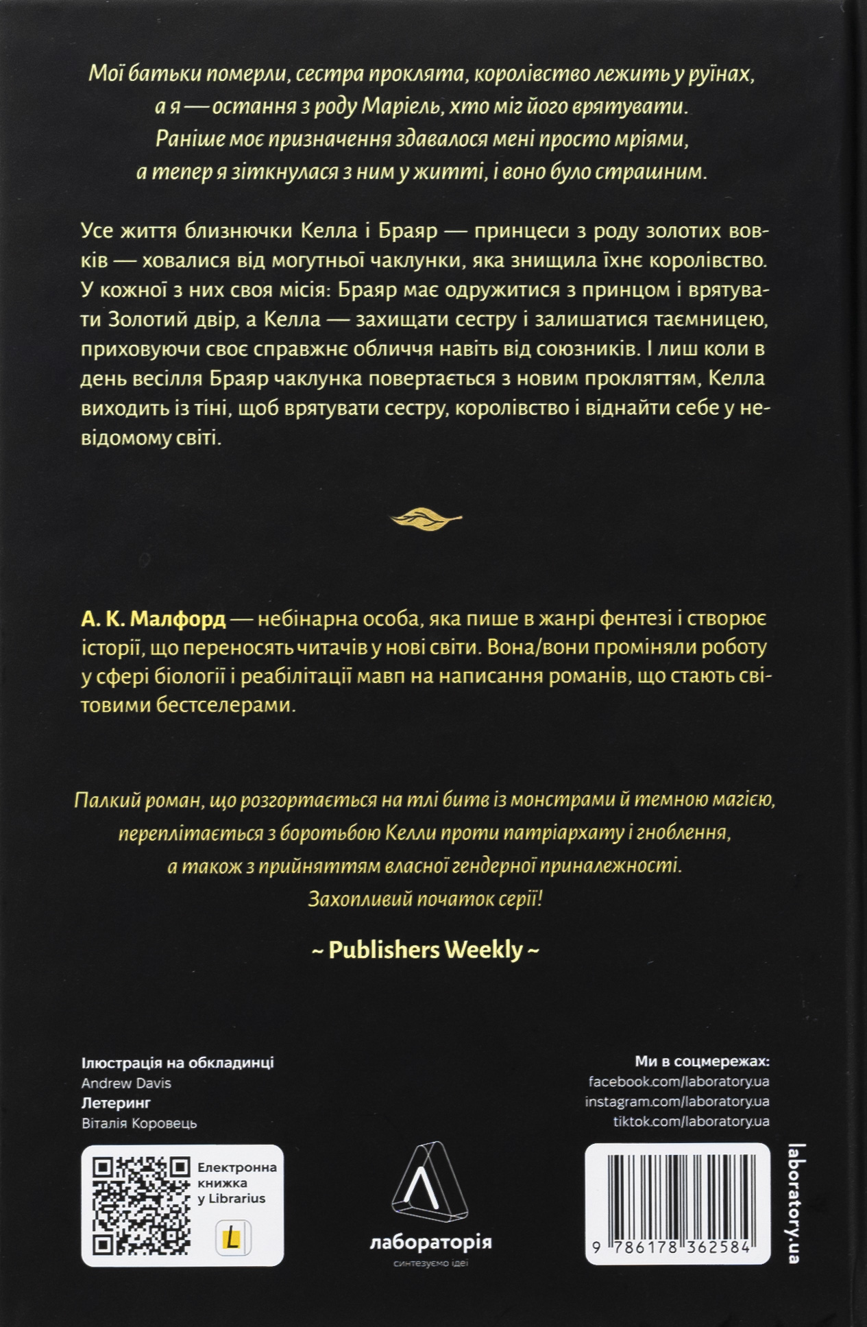 Річка золотих кісток — фото 2