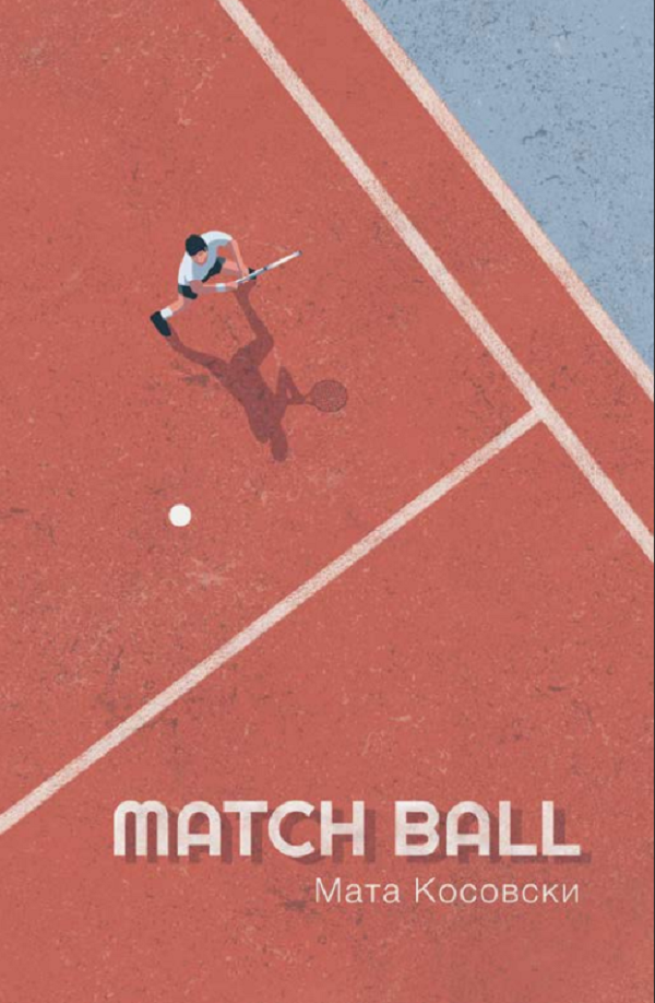 

Match ball