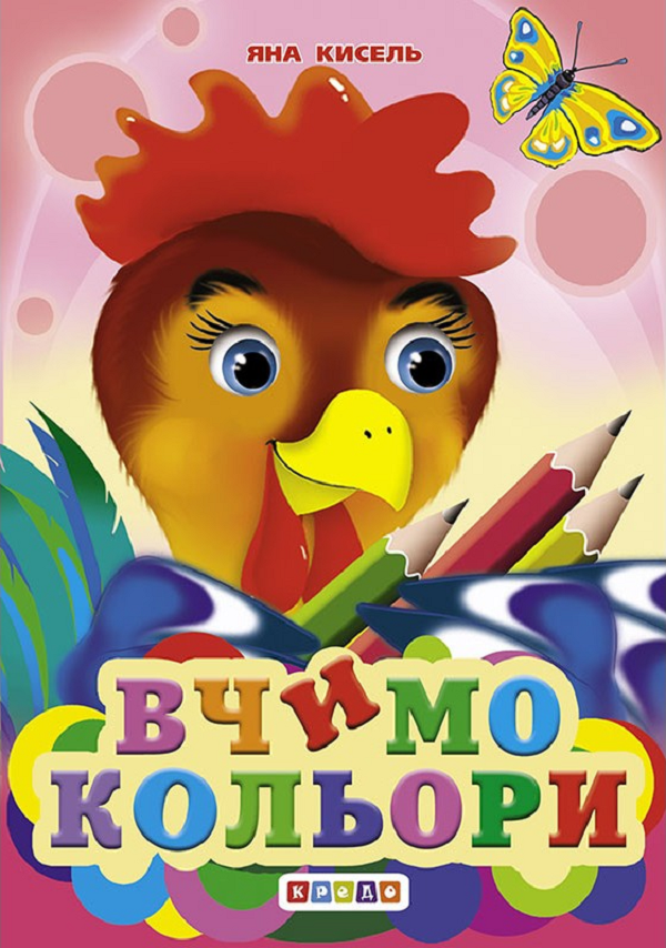 

Вчимо. Картонка-міні