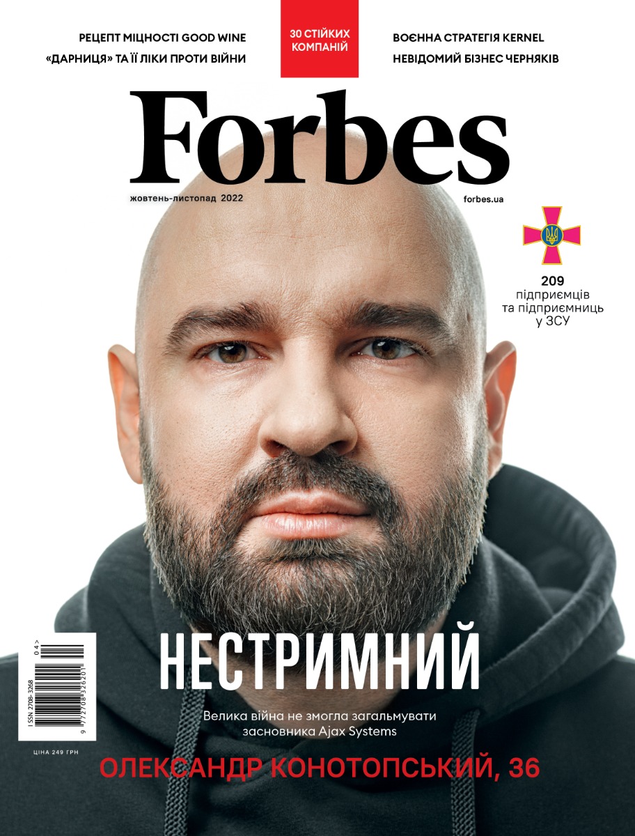 

Журнал Forbes Ukraine. #4 Воєнний номер. Жовтень-листопад 2022