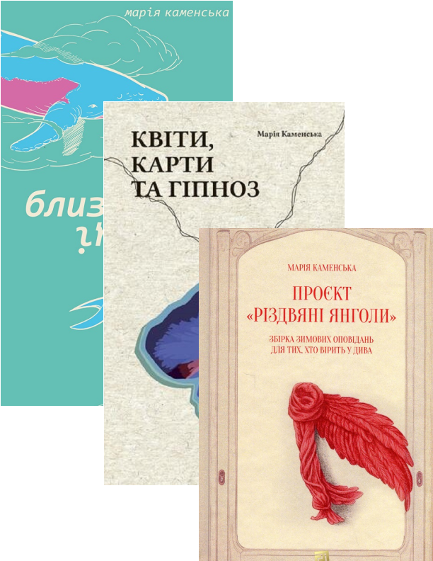 «Книга Марія Каменська (комплект із 3 книг)» – Мария Каменская, купить ...
