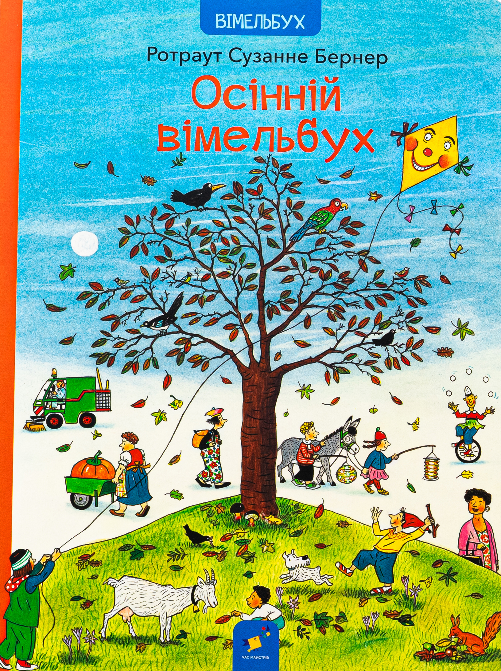 

Нічні Вогники Елли