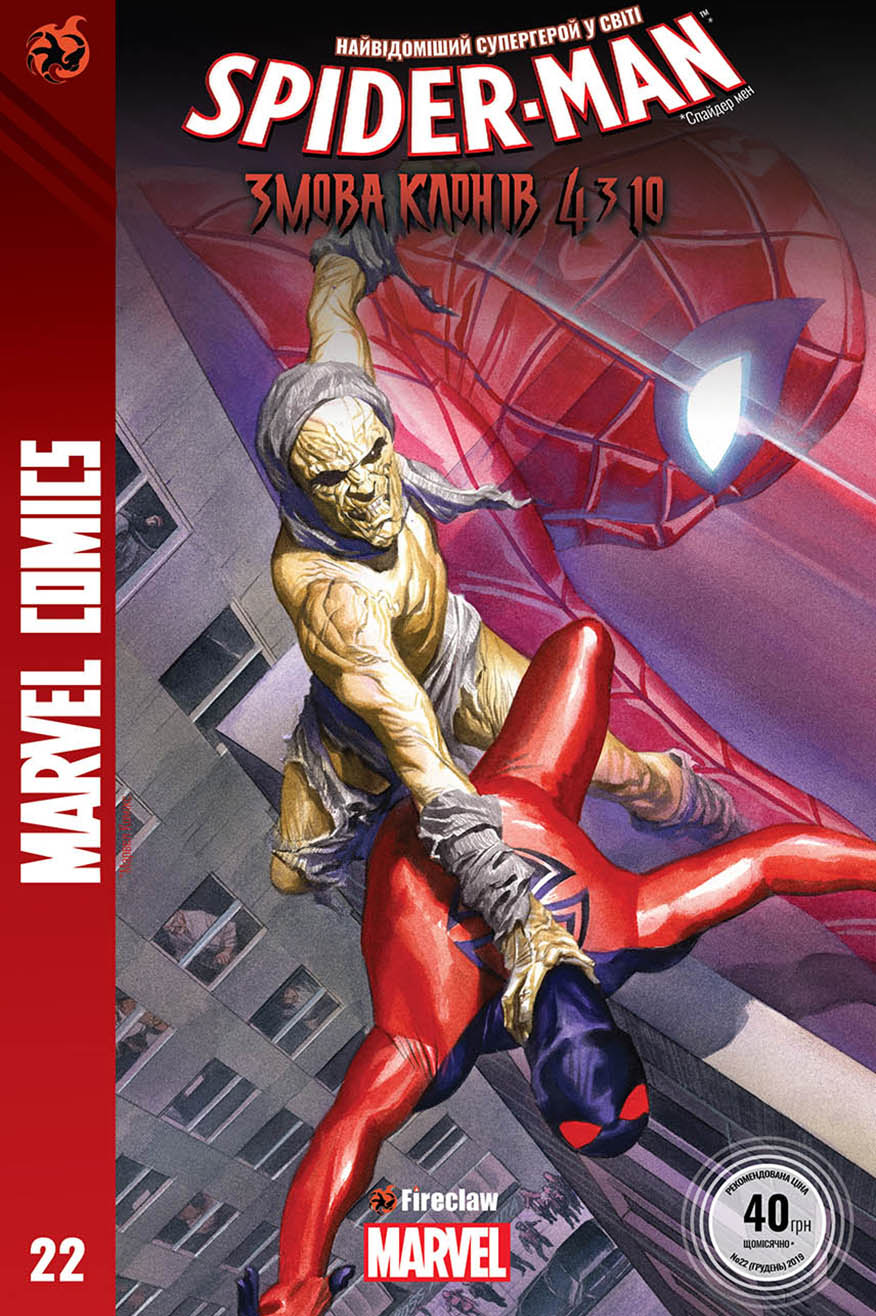 

Spider-Man 22