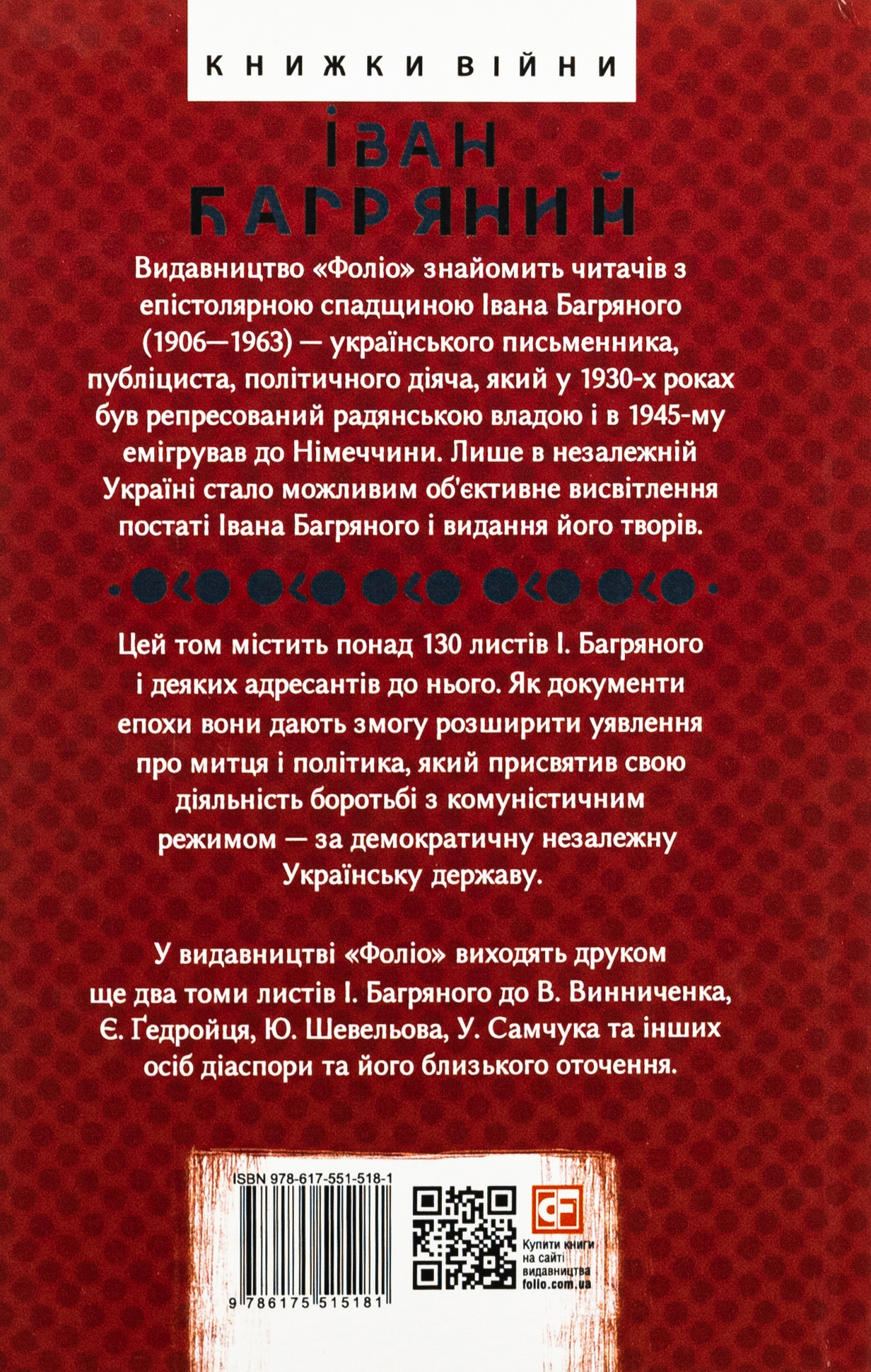Листування. Дмитро Донцов, Григорій Костюк та інші. 1946—1963 — фото 2