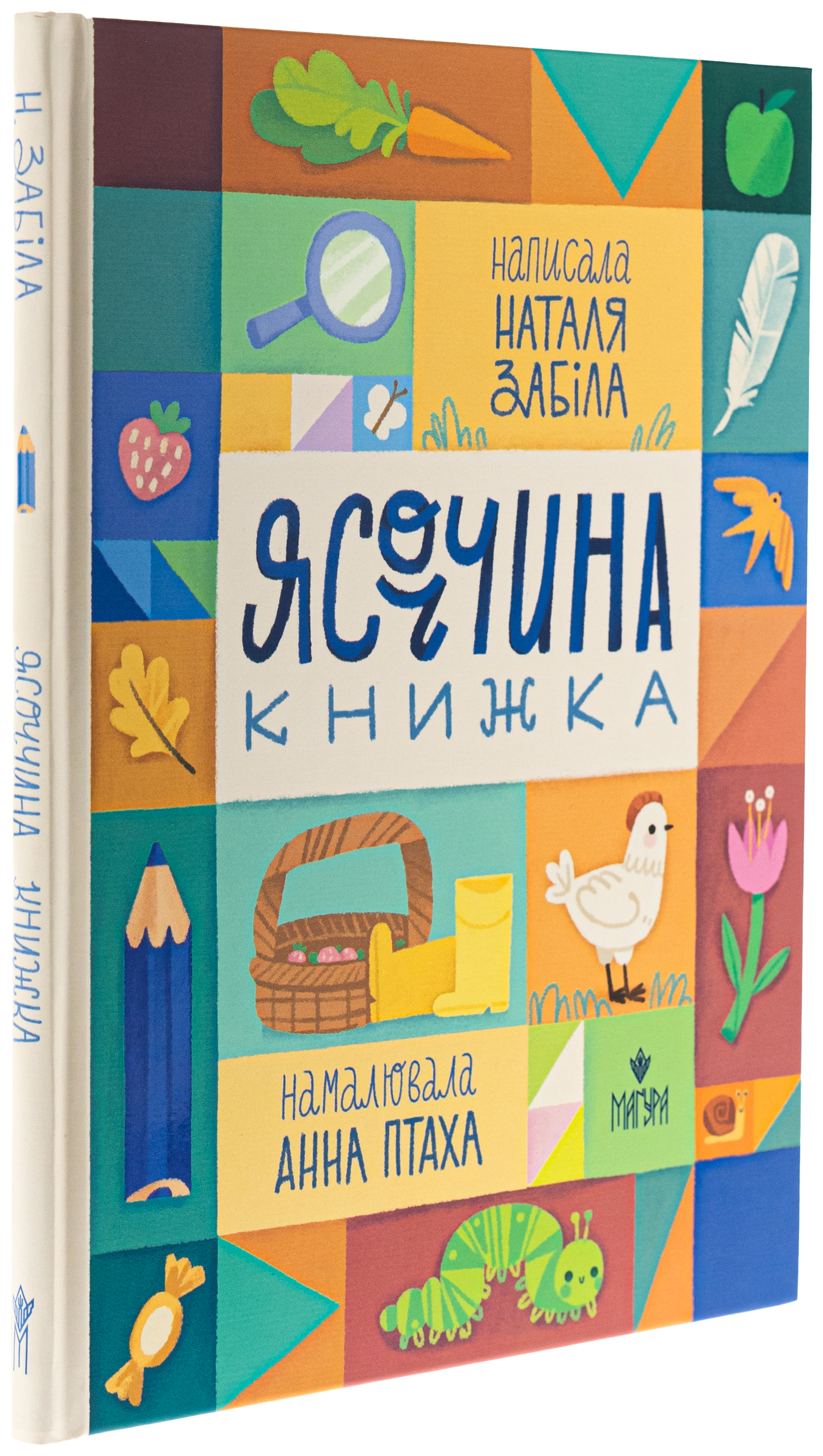 Ясоччина книжка — фото 3