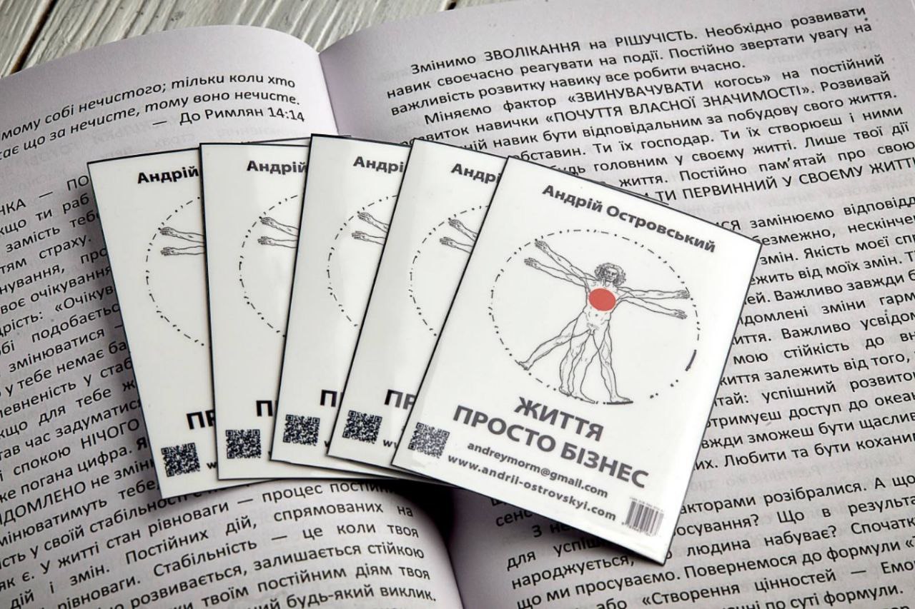 Життя просто бізнес — фото 12