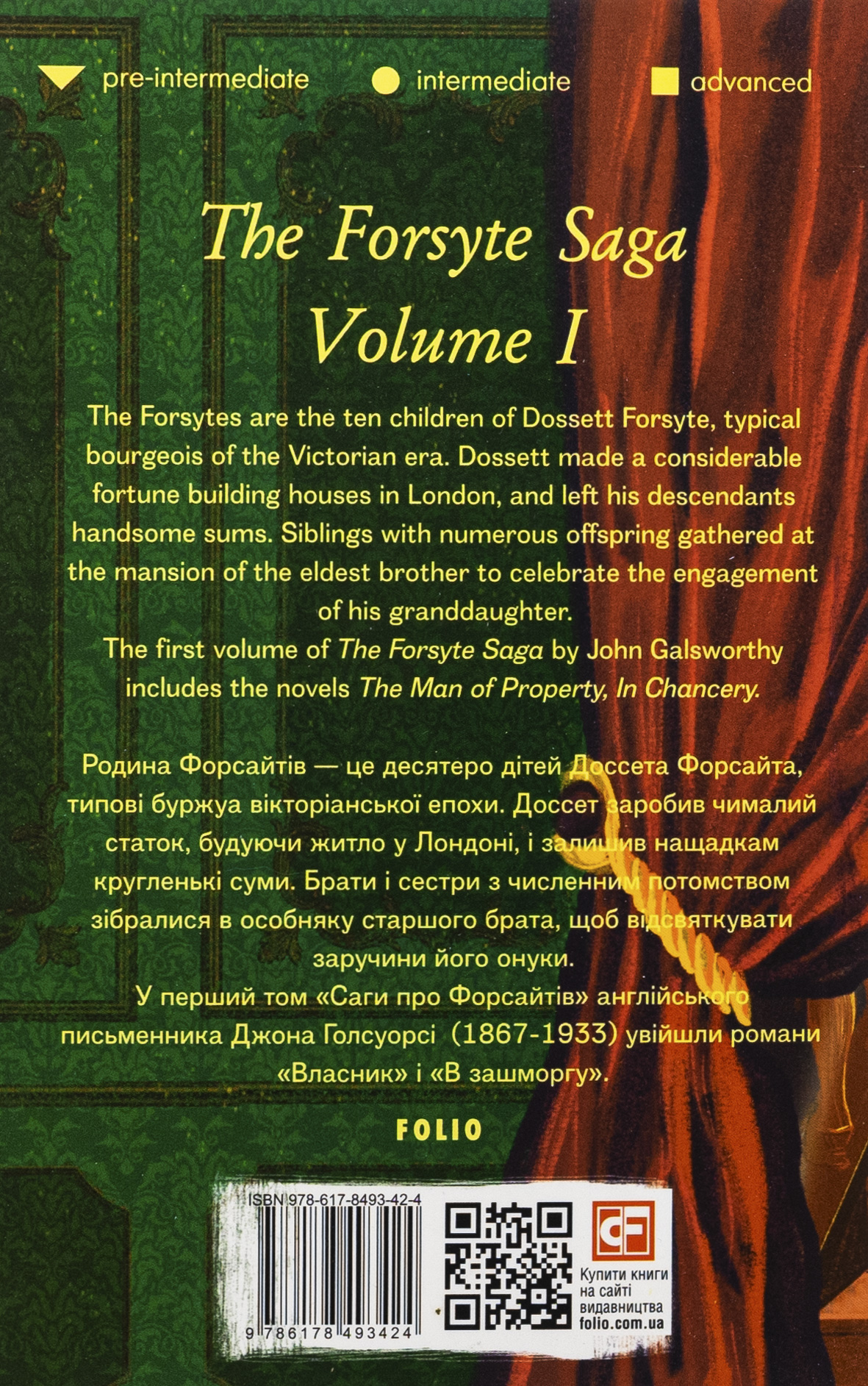 The Forsyte saga. Volume I — фото 2