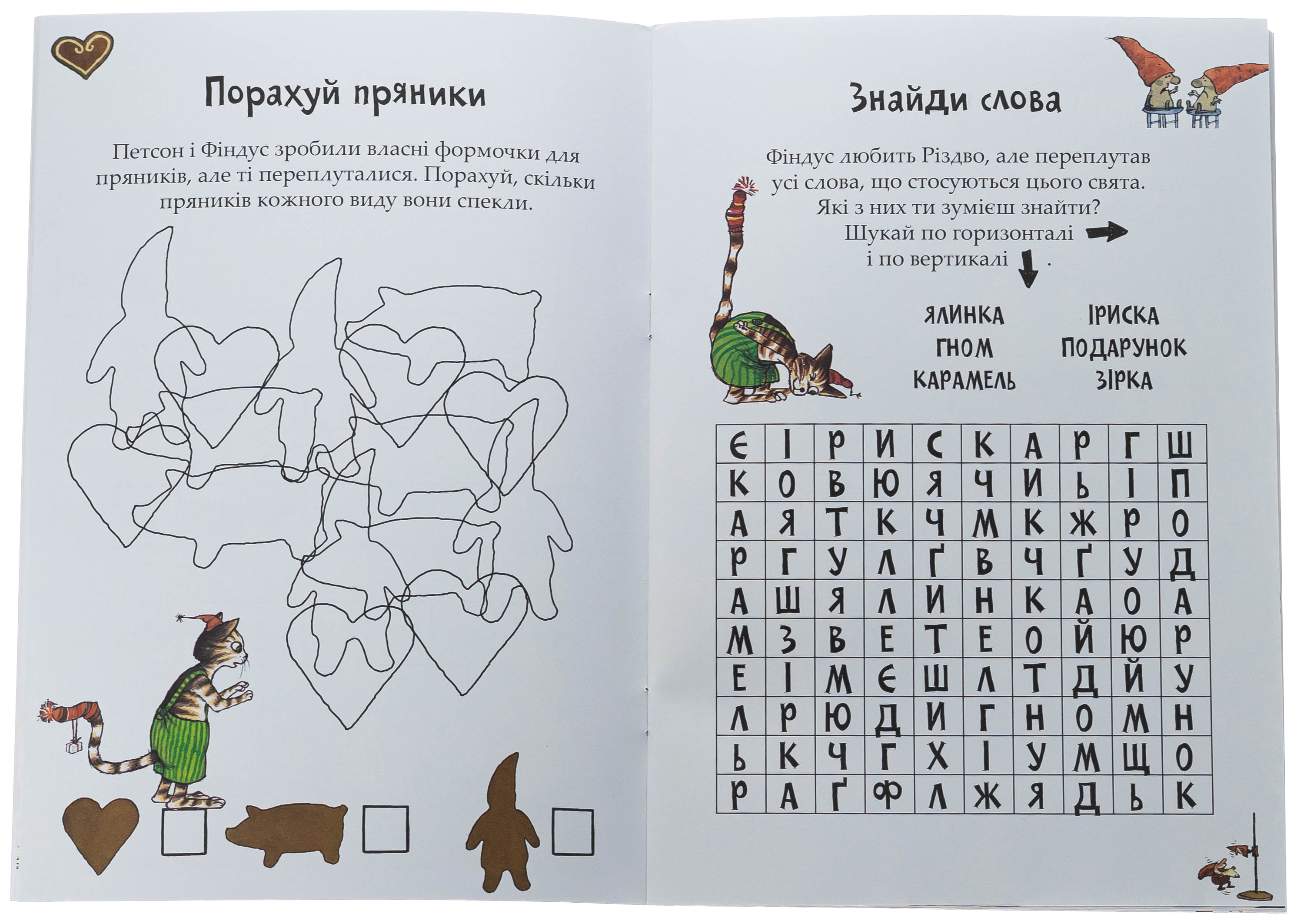 Розваги з Петсоном і Фіндусом. Різдво — фото 5