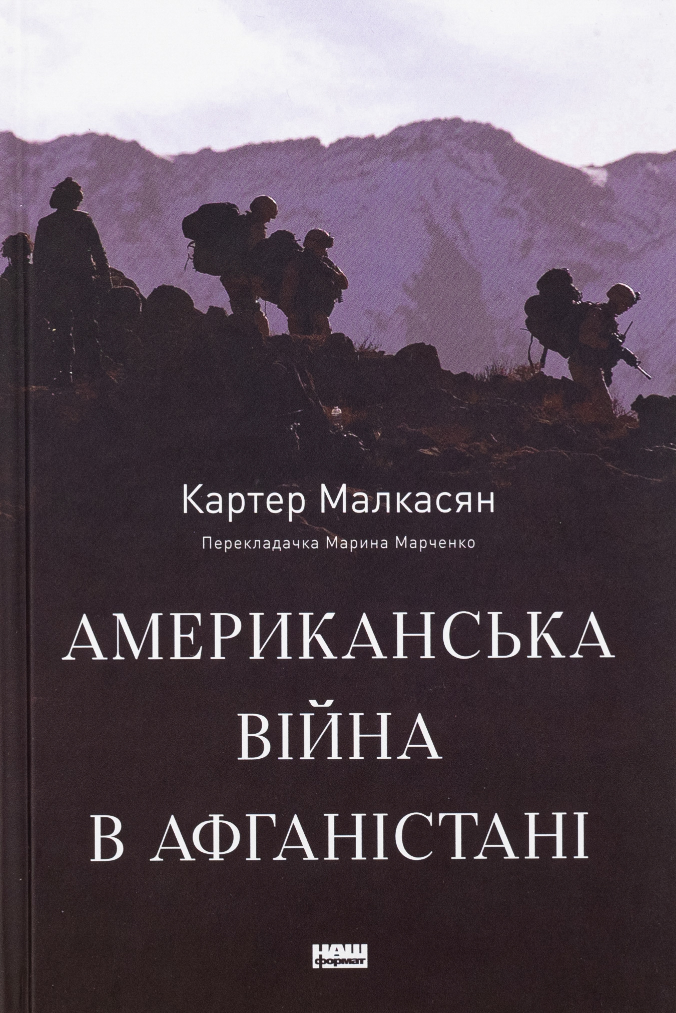 Американська війна в Афганістані 