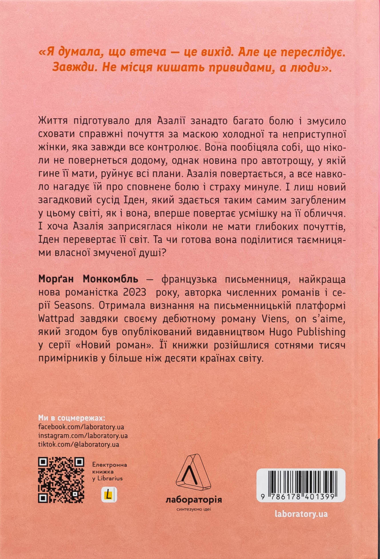 Наші змучені душі — фото 2
