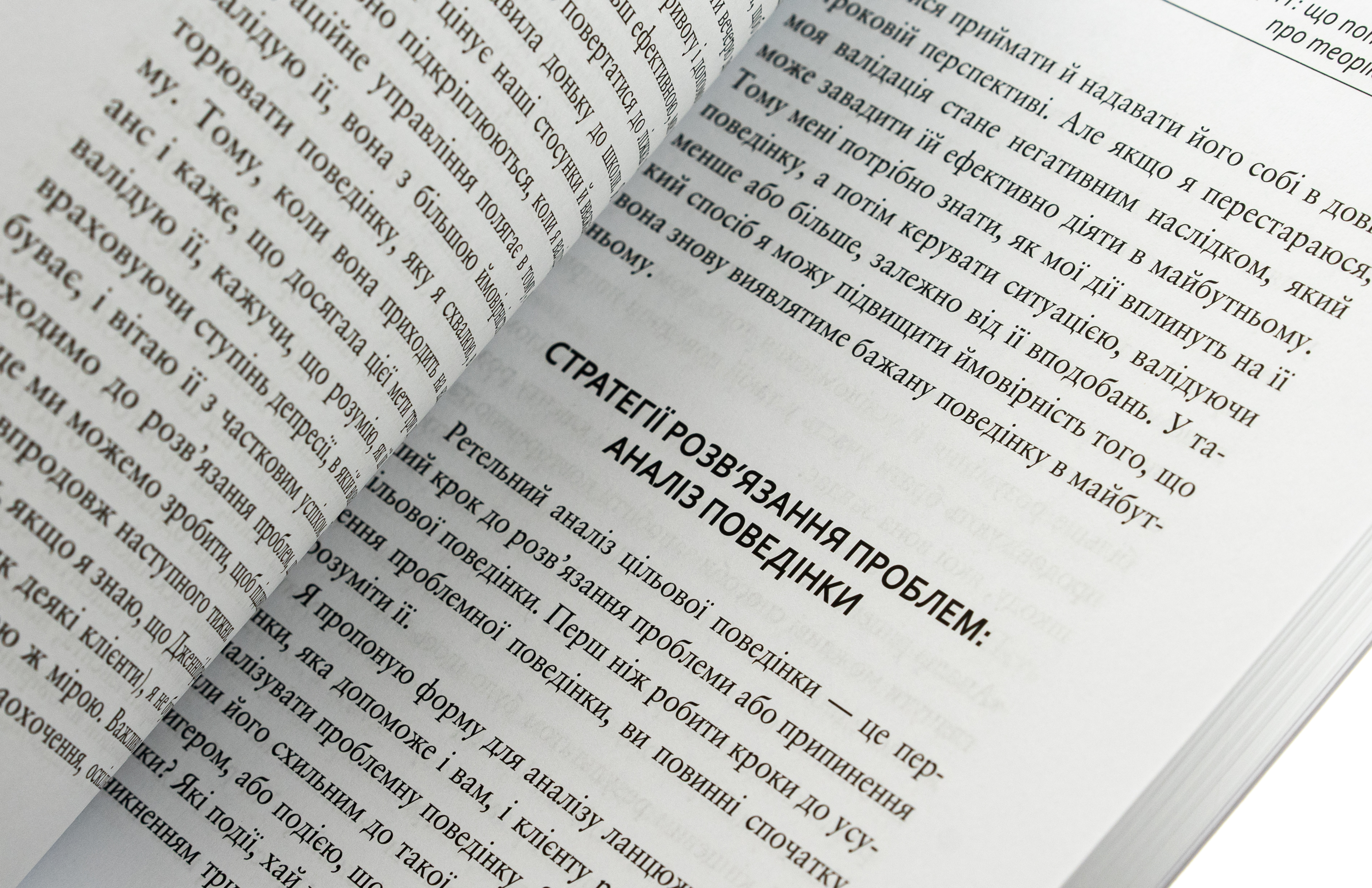Про ДПТ — просто. Покроковий посібник із діалектичної поведінкової терапії — фото 5