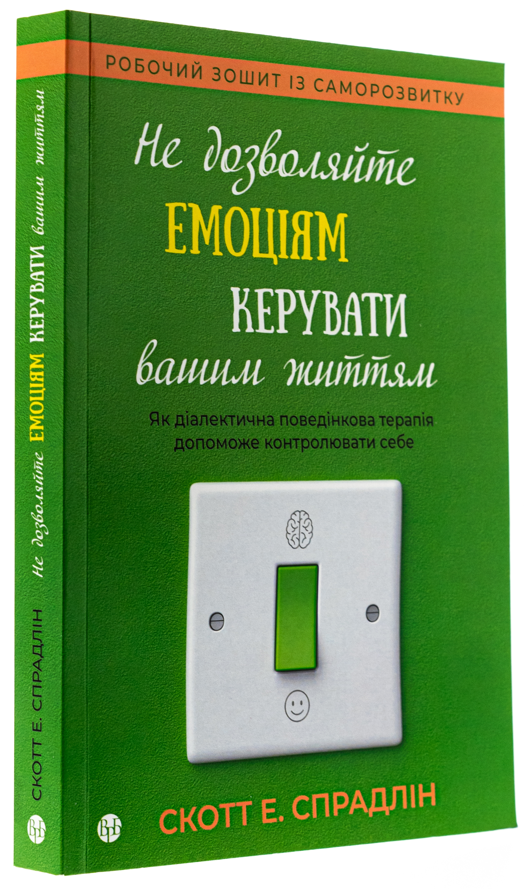 Не дозволяйте емоціям керувати вашим життям — фото 3