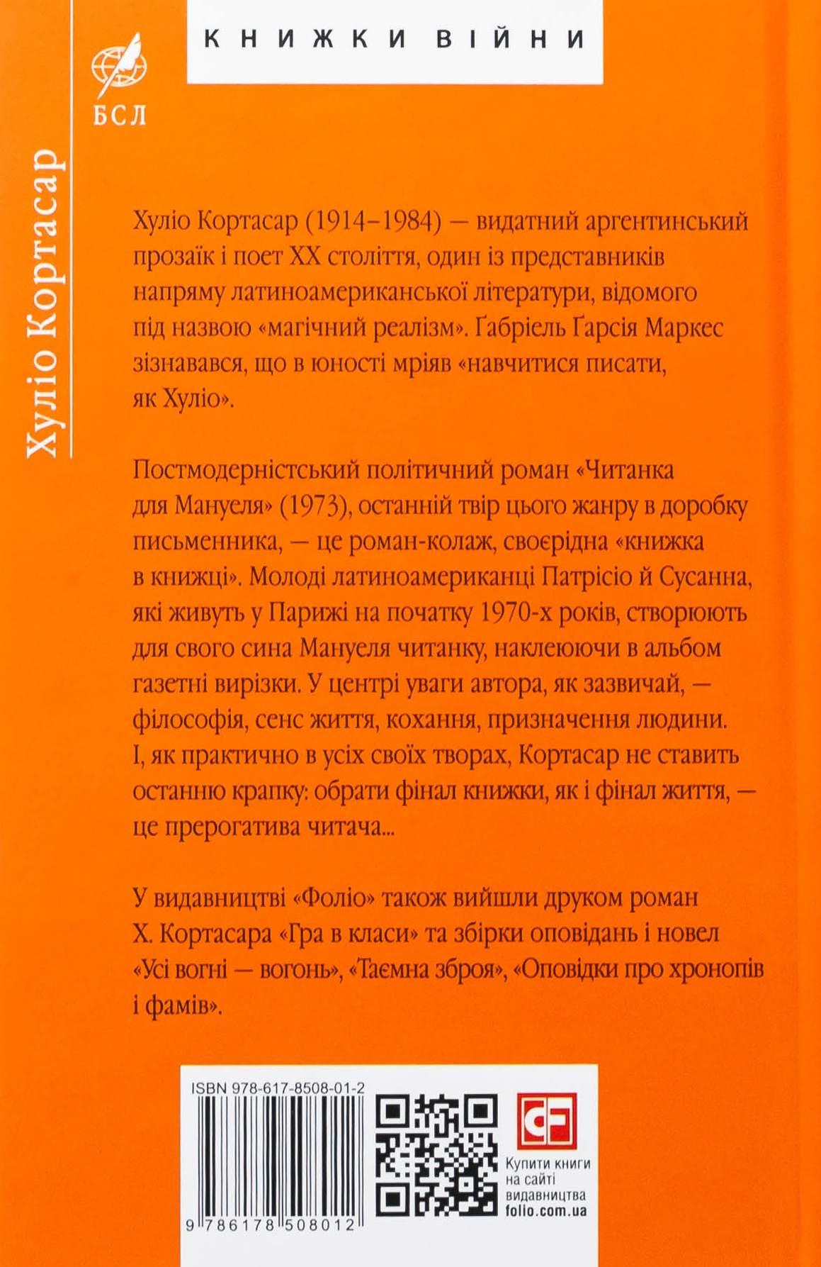 Читанка для Мануеля — фото 2